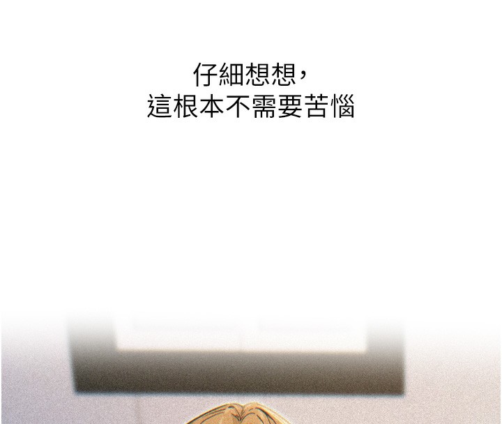 [韩国漫画] 恶次人生 剧情,女学生#[163P]-114