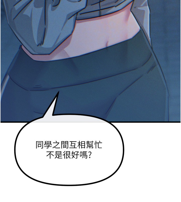 [韩国漫画] 恶次人生 剧情,女学生#[163P]-141