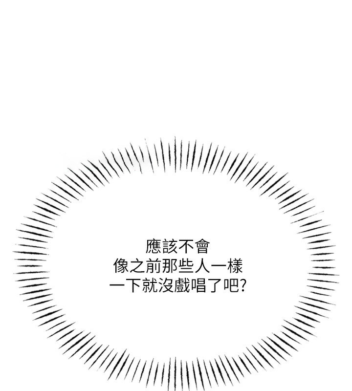 [韩国漫画] 恶次人生 剧情,女学生#[163P]-146