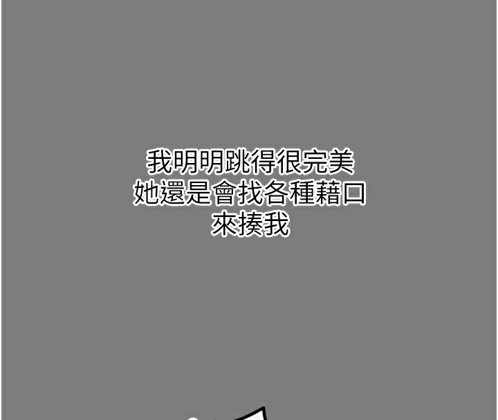 [韩国漫画] 恶次人生 剧情,女学生#[163P]-85