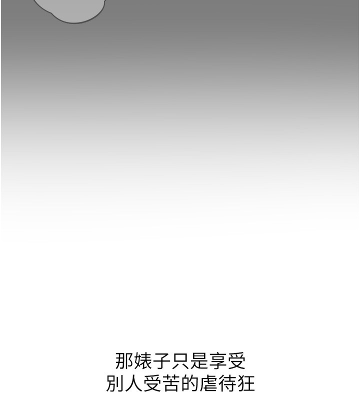 [韩国漫画] 恶次人生 剧情,女学生#[163P]-92