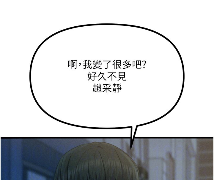 [韩国漫画] 恶次人生 剧情,女学生#[163P]-96