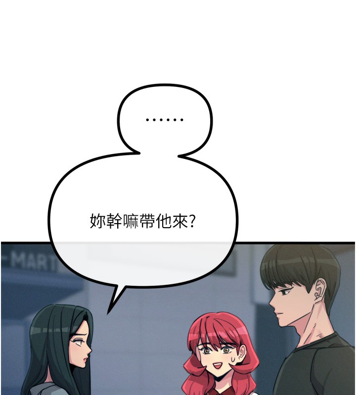 [韩国漫画] 恶次人生 剧情,女学生#[163P]-99