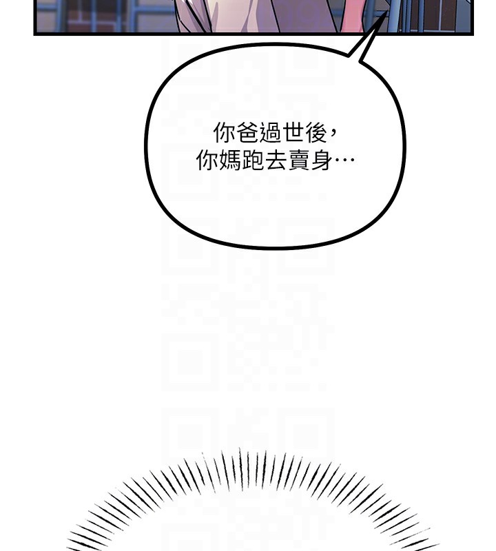 [韩国漫画] 恶次人生 剧情,女学生#[197P]-100