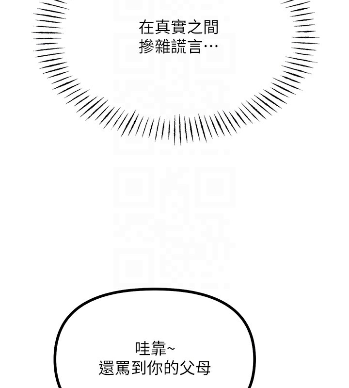 [韩国漫画] 恶次人生 剧情,女学生#[197P]-101