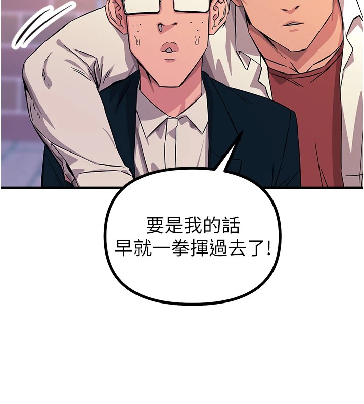 [韩国漫画] 恶次人生 剧情,女学生#[197P]-103