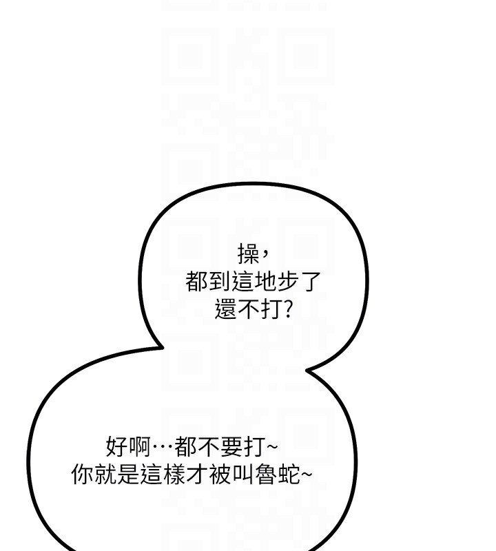 [韩国漫画] 恶次人生 剧情,女学生#[197P]-108