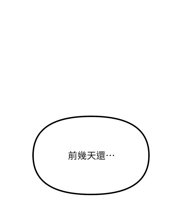 [韩国漫画] 恶次人生 剧情,女学生#[197P]-11