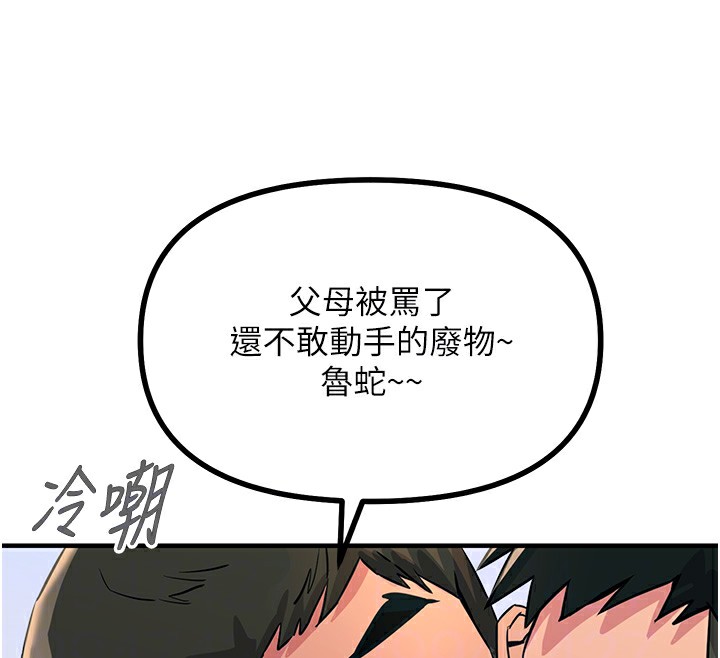[韩国漫画] 恶次人生 剧情,女学生#[197P]-110