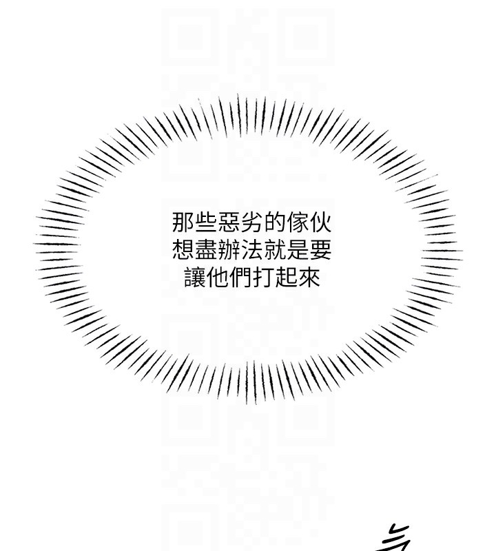 [韩国漫画] 恶次人生 剧情,女学生#[197P]-112