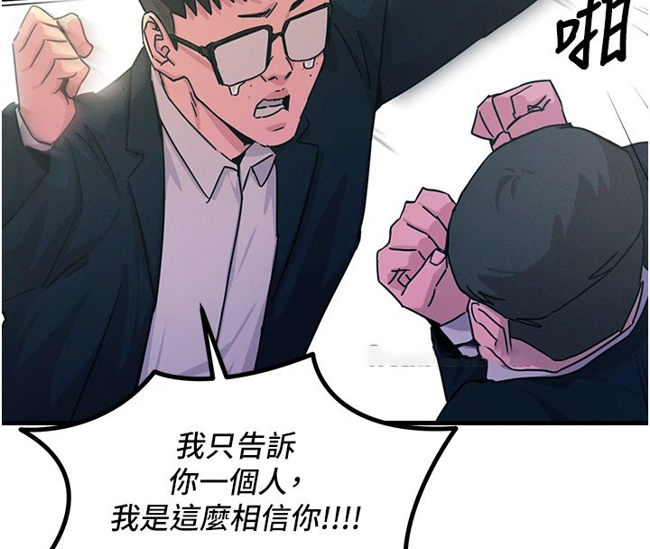 [韩国漫画] 恶次人生 剧情,女学生#[197P]-119