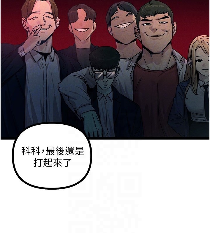 [韩国漫画] 恶次人生 剧情,女学生#[197P]-121