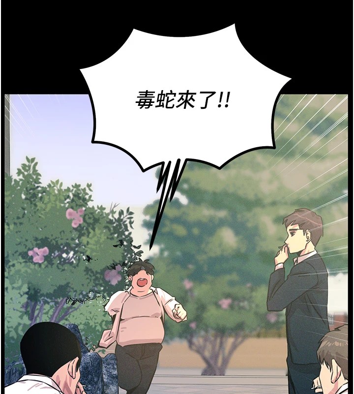 [韩国漫画] 恶次人生 剧情,女学生#[197P]-13