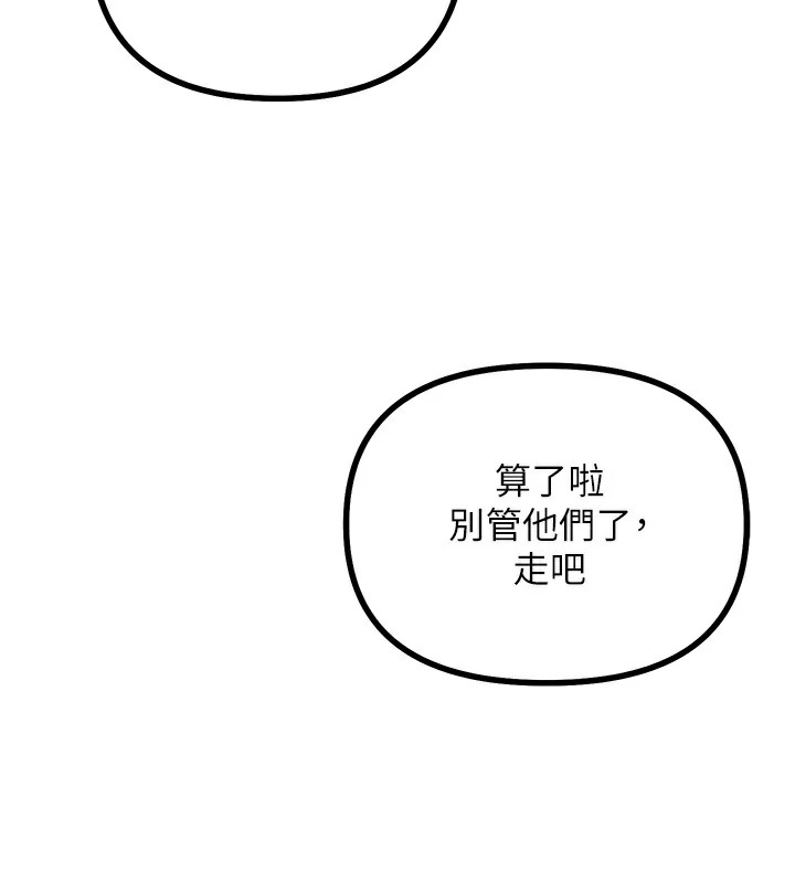[韩国漫画] 恶次人生 剧情,女学生#[197P]-131