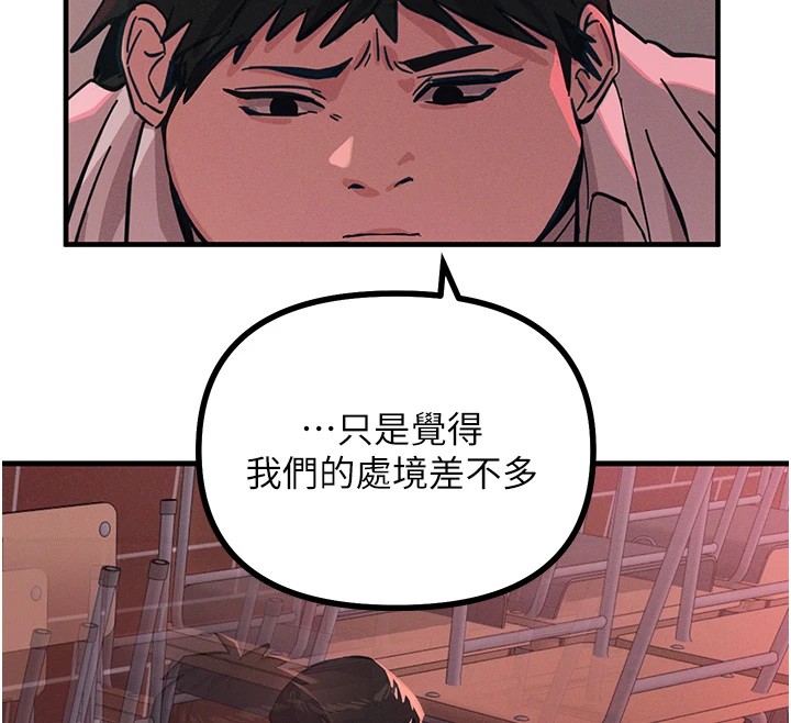 [韩国漫画] 恶次人生 剧情,女学生#[197P]-140