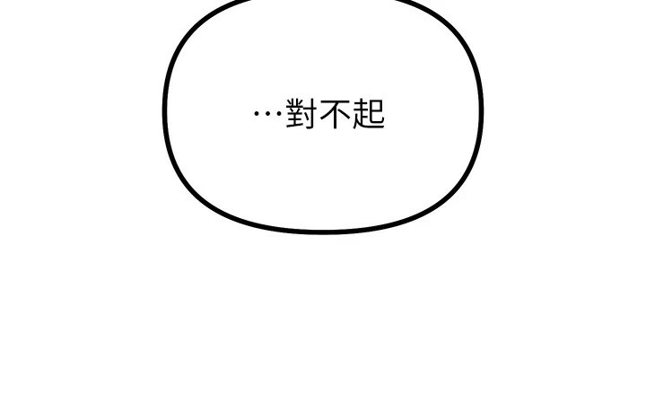 [韩国漫画] 恶次人生 剧情,女学生#[197P]-145