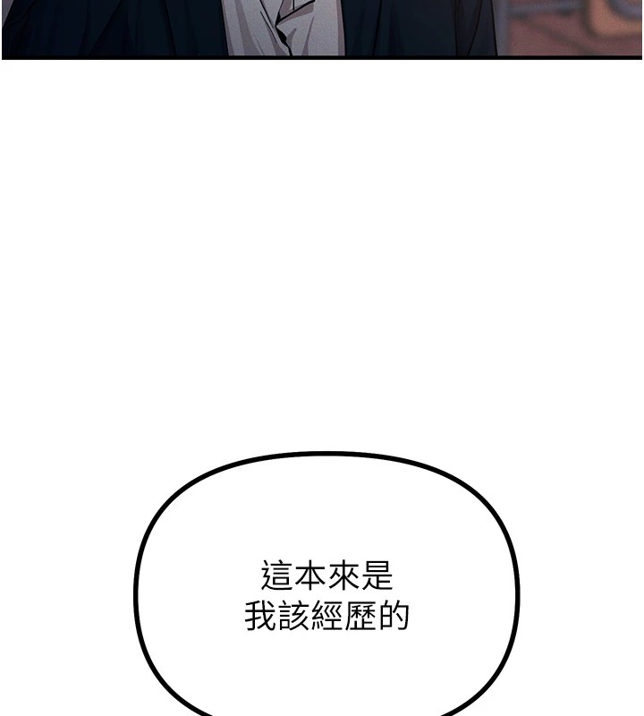 [韩国漫画] 恶次人生 剧情,女学生#[197P]-147
