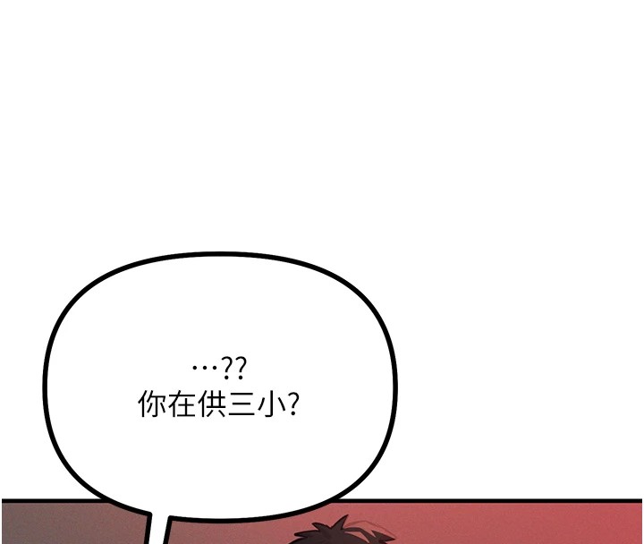 [韩国漫画] 恶次人生 剧情,女学生#[197P]-149