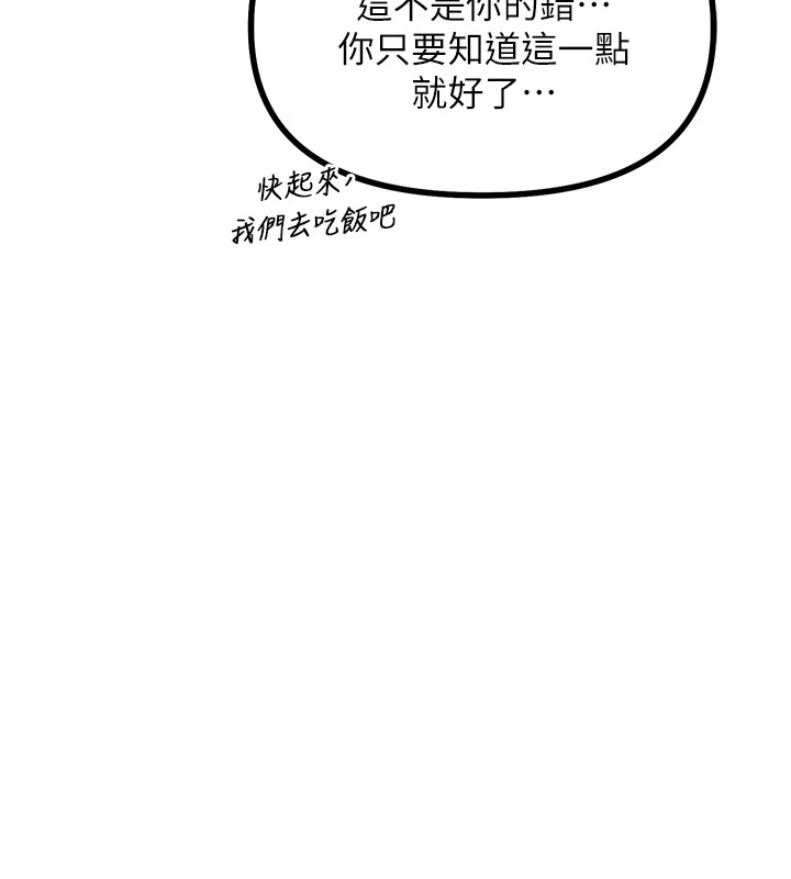 [韩国漫画] 恶次人生 剧情,女学生#[197P]-151