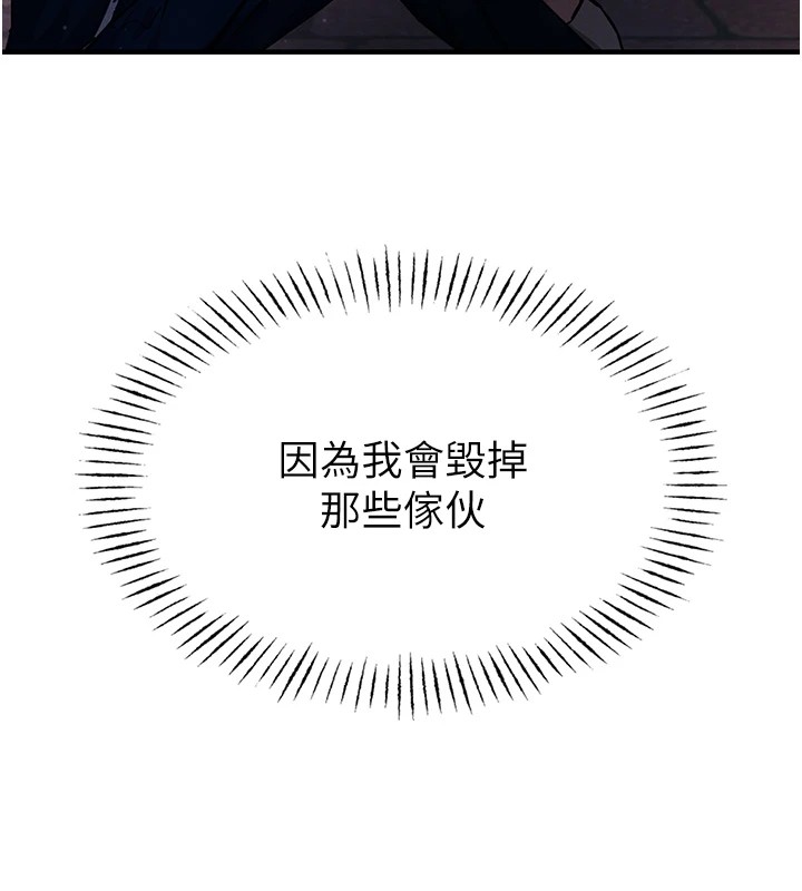 [韩国漫画] 恶次人生 剧情,女学生#[197P]-154