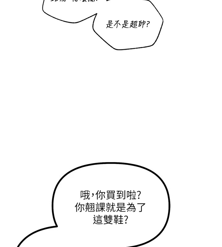 [韩国漫画] 恶次人生 剧情,女学生#[197P]-161