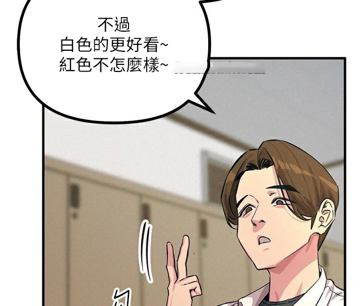 [韩国漫画] 恶次人生 剧情,女学生#[197P]-162