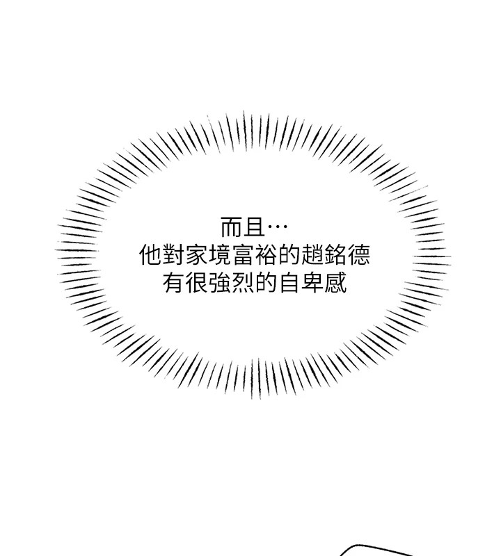 [韩国漫画] 恶次人生 剧情,女学生#[197P]-164