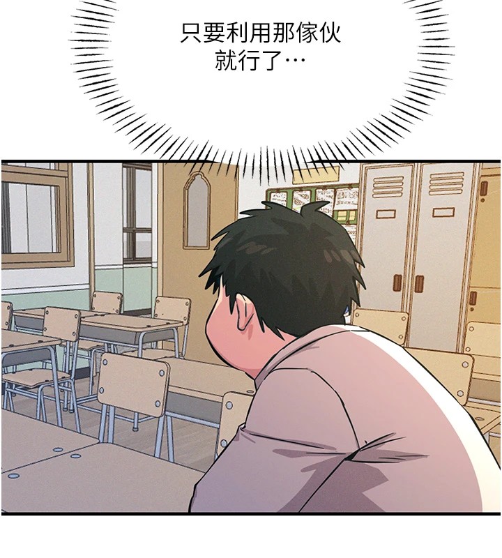 [韩国漫画] 恶次人生 剧情,女学生#[197P]-168