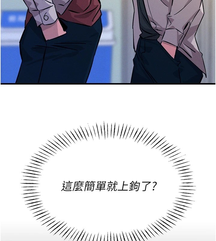 [韩国漫画] 恶次人生 剧情,女学生#[197P]-172