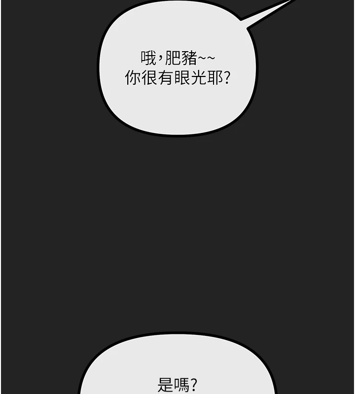 [韩国漫画] 恶次人生 剧情,女学生#[197P]-175