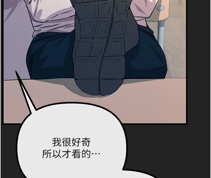 [韩国漫画] 恶次人生 剧情,女学生#[197P]-177