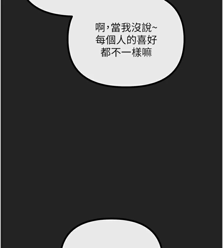 [韩国漫画] 恶次人生 剧情,女学生#[197P]-178