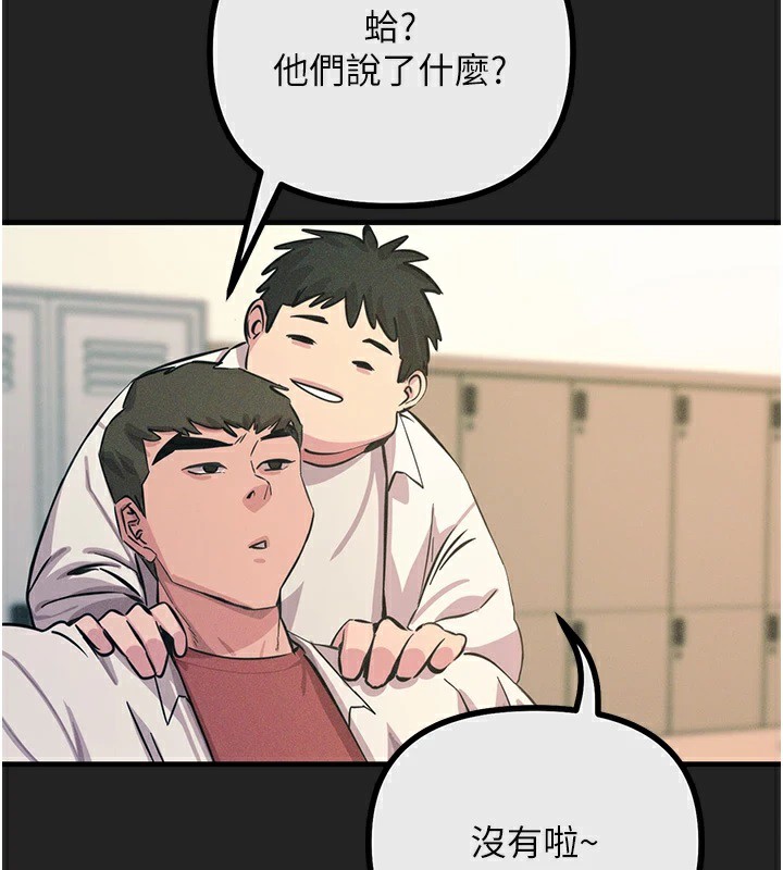 [韩国漫画] 恶次人生 剧情,女学生#[197P]-179