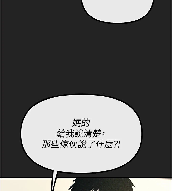 [韩国漫画] 恶次人生 剧情,女学生#[197P]-180