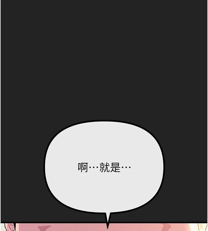 [韩国漫画] 恶次人生 剧情,女学生#[197P]-182