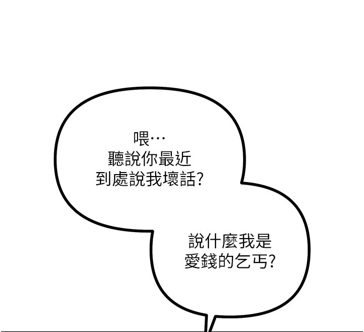 [韩国漫画] 恶次人生 剧情,女学生#[197P]-185