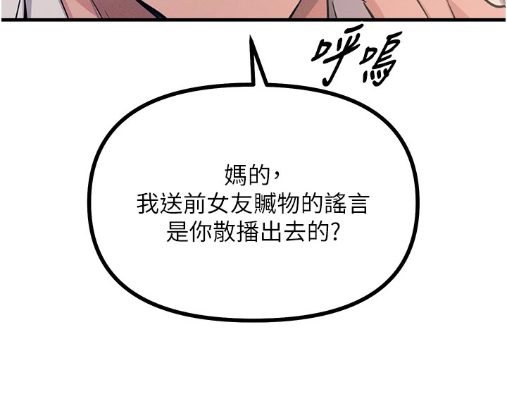 [韩国漫画] 恶次人生 剧情,女学生#[197P]-188
