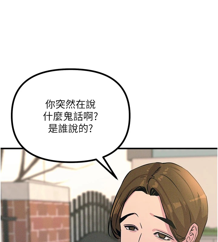 [韩国漫画] 恶次人生 剧情,女学生#[197P]-189