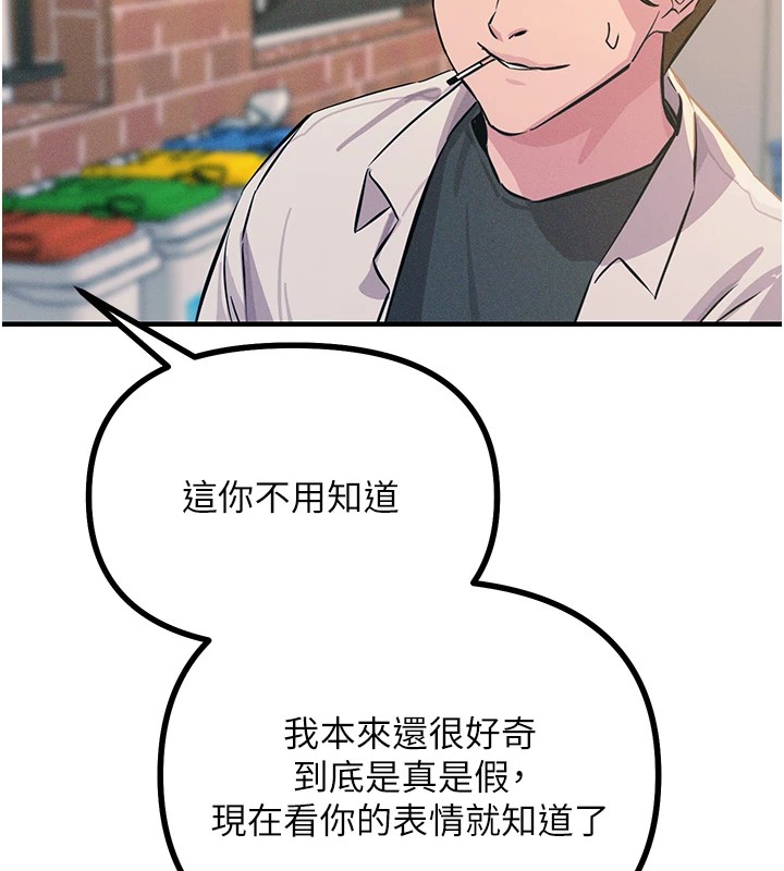 [韩国漫画] 恶次人生 剧情,女学生#[197P]-190