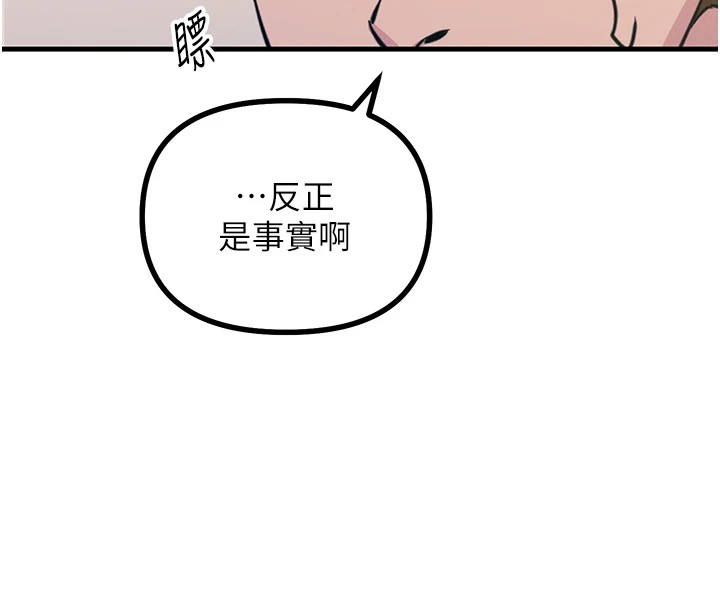 [韩国漫画] 恶次人生 剧情,女学生#[197P]-192