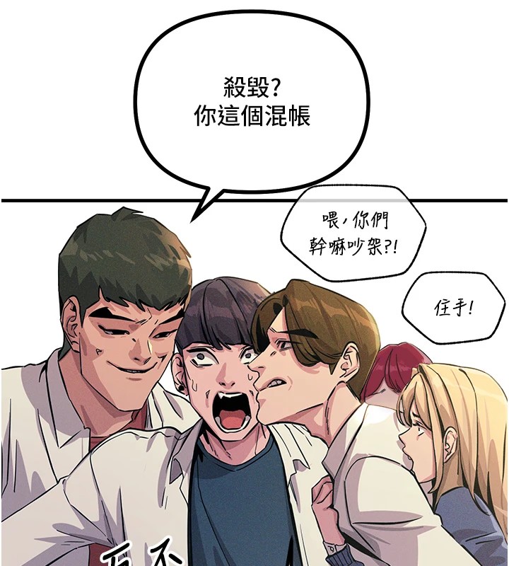 [韩国漫画] 恶次人生 剧情,女学生#[197P]-193