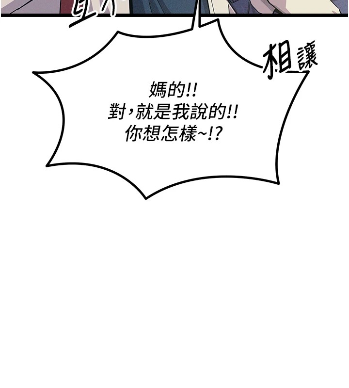 [韩国漫画] 恶次人生 剧情,女学生#[197P]-194