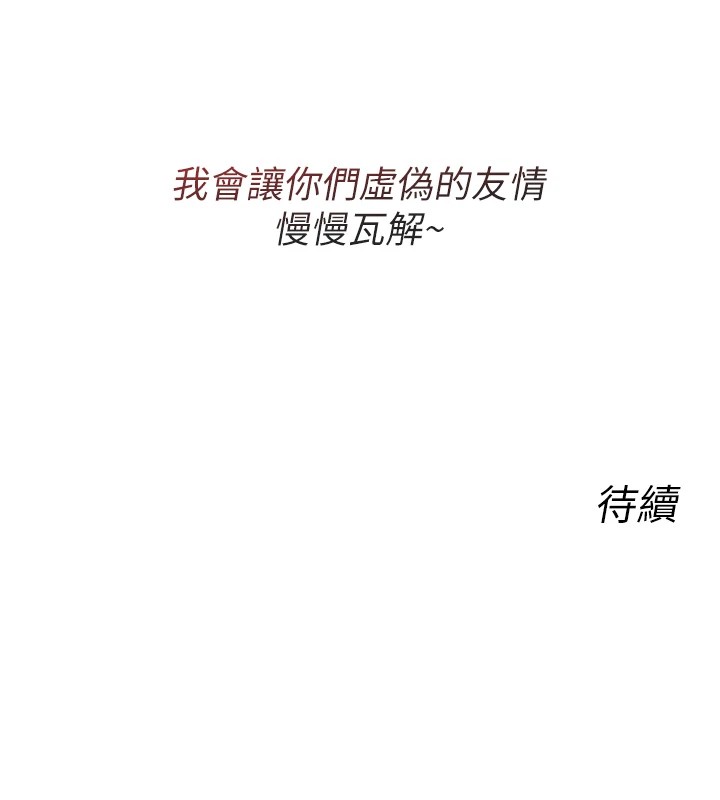 [韩国漫画] 恶次人生 剧情,女学生#[197P]-197