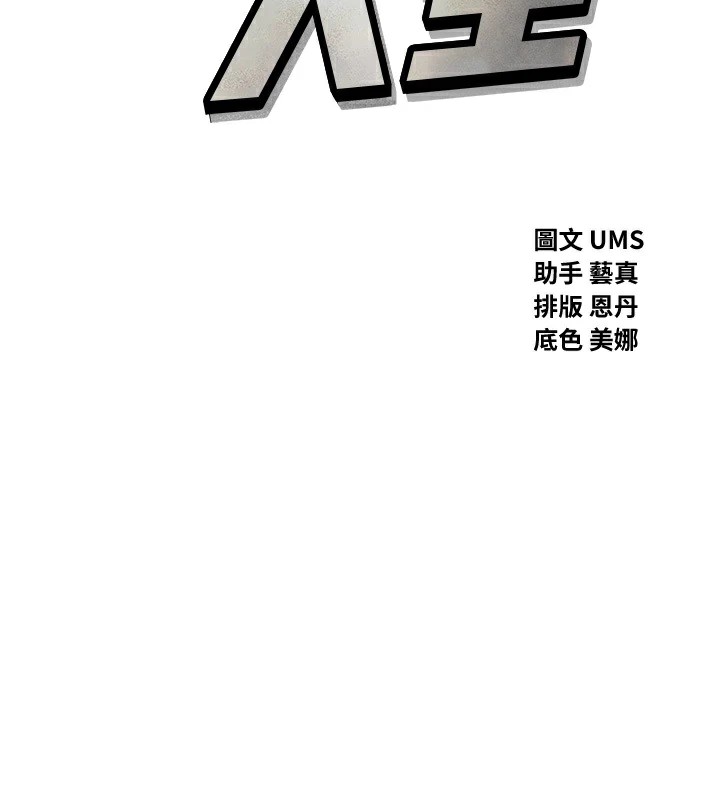 [韩国漫画] 恶次人生 剧情,女学生#[197P]-2