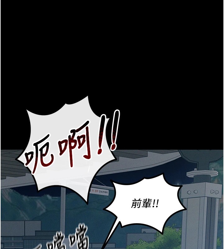 [韩国漫画] 恶次人生 剧情,女学生#[197P]-24