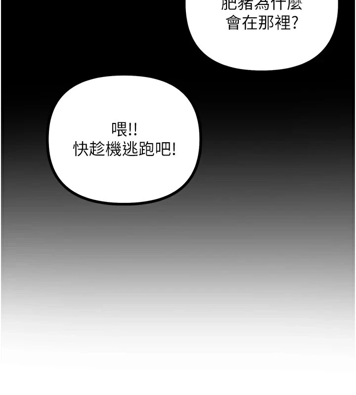 [韩国漫画] 恶次人生 剧情,女学生#[197P]-27