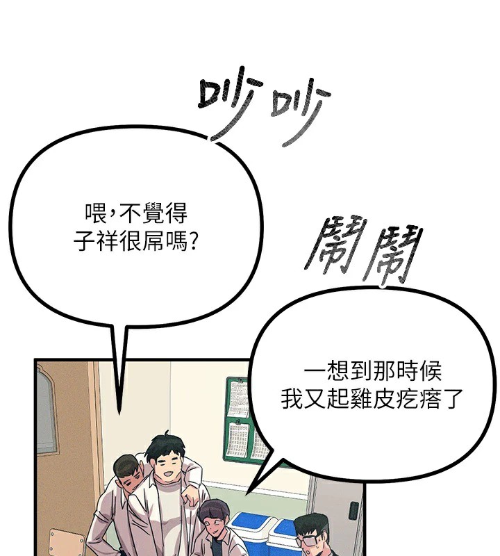 [韩国漫画] 恶次人生 剧情,女学生#[197P]-3