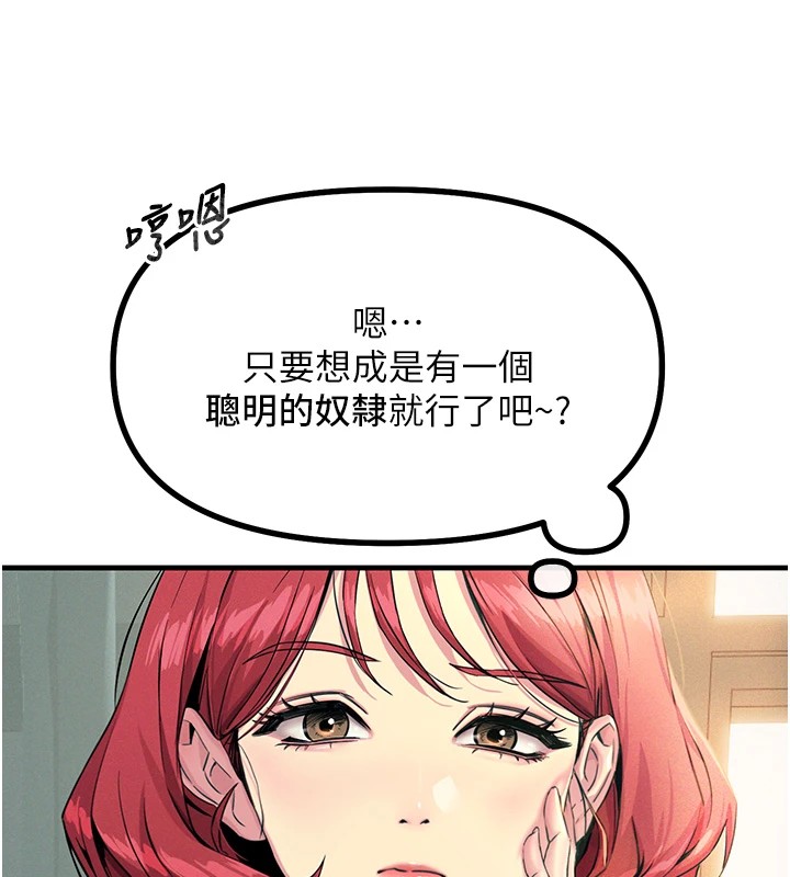 [韩国漫画] 恶次人生 剧情,女学生#[197P]-31