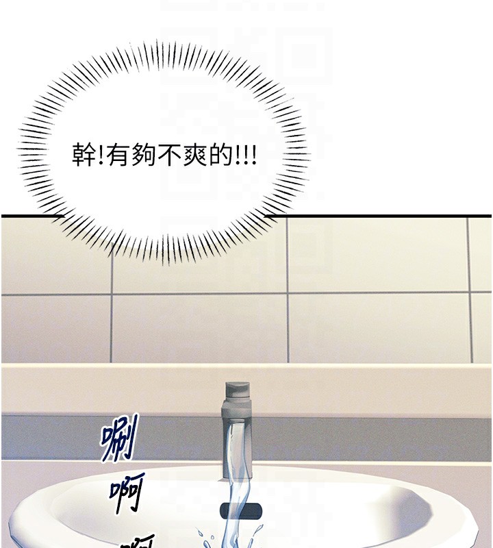 [韩国漫画] 恶次人生 剧情,女学生#[197P]-35