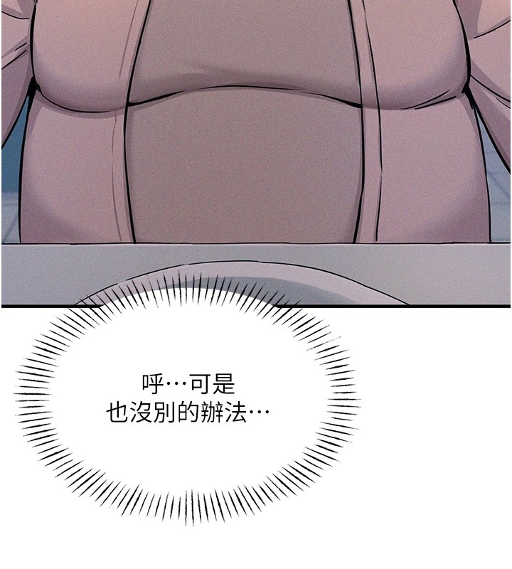 [韩国漫画] 恶次人生 剧情,女学生#[197P]-38